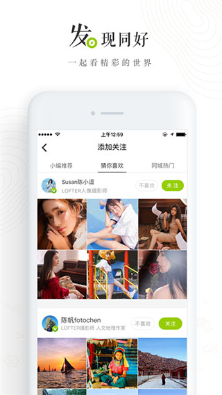 老福特app安卓版截图2