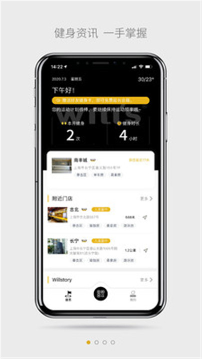 威尔仕健身app截图5