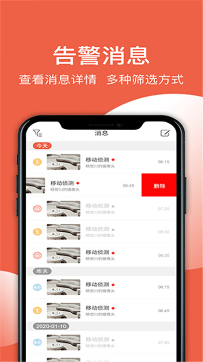 创维智慧云App下载截图1