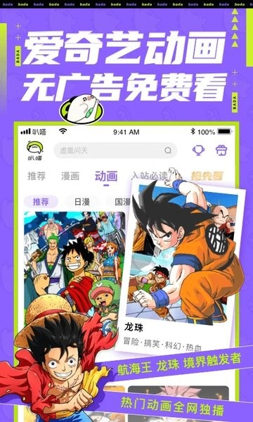 叭嗒看漫画截图6