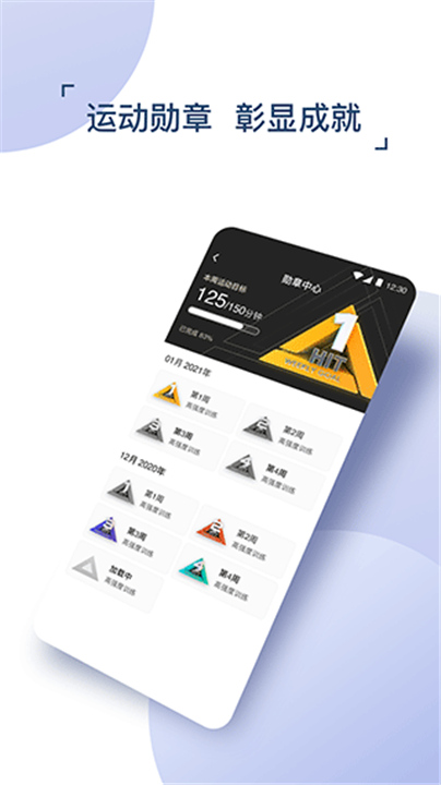 出门问问手表App截图3