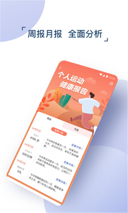 出门问问手表App截图5