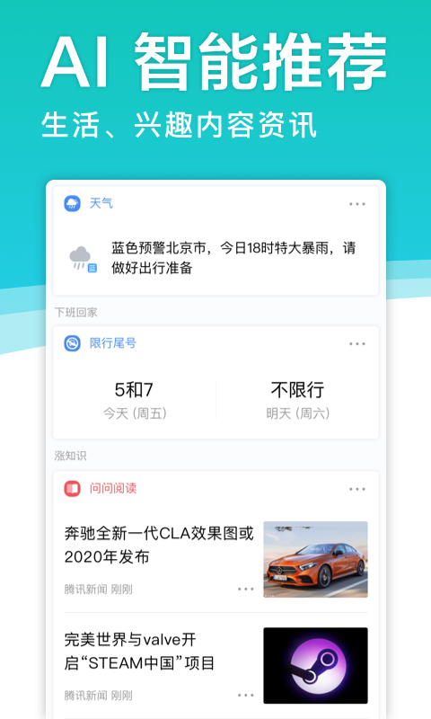 出门问问手表App