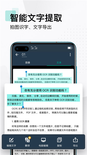 扫描全能王app截图4