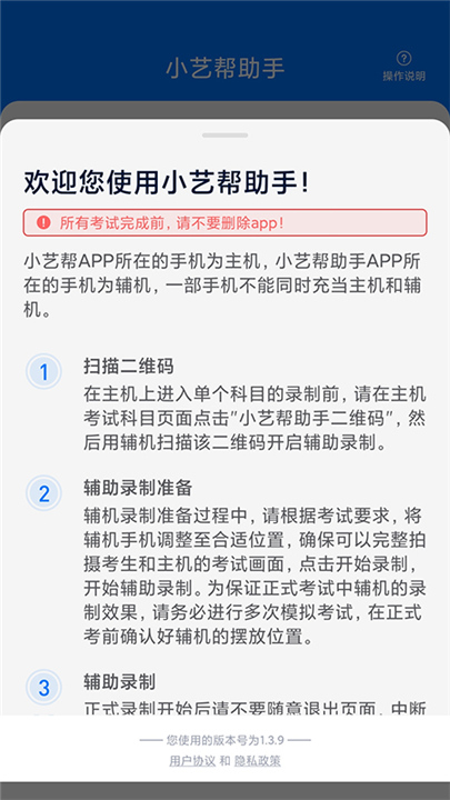 小艺帮助手下载截图1