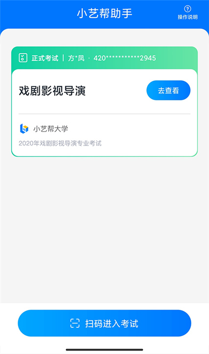 小艺帮助手下载截图2