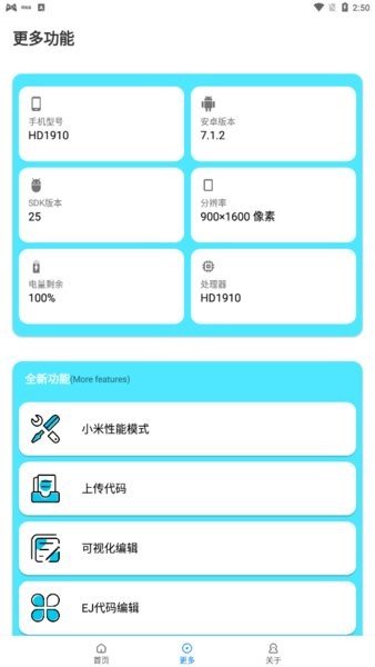 小也画质大师app截图2