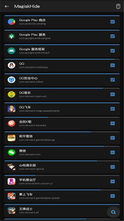 Magisk面具截图2