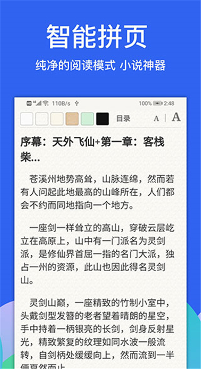 alook浏览器截图3