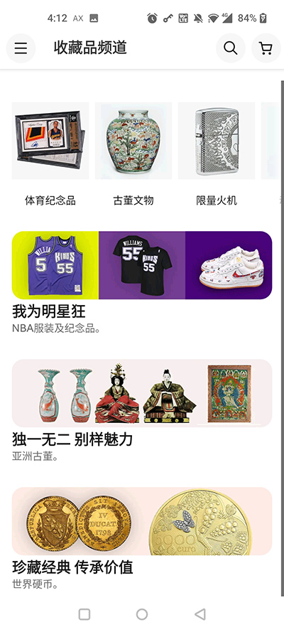 ebay app截图3