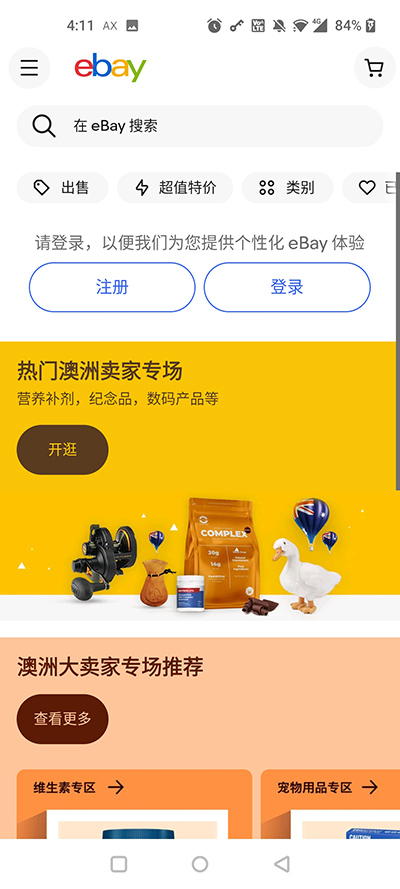 ebay app截图2