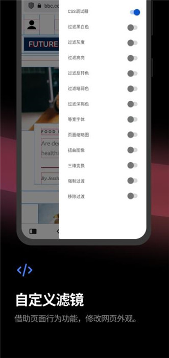 vivaldi浏览器安卓截图2