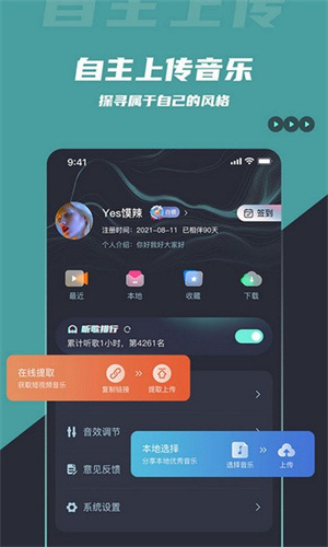 DJ音乐截图2