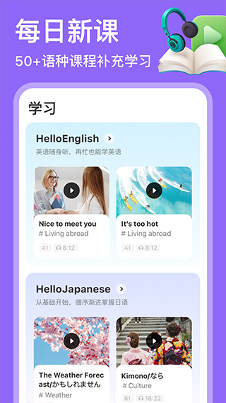 hellotalk软件截图4