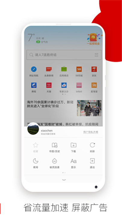 opera浏览器截图1