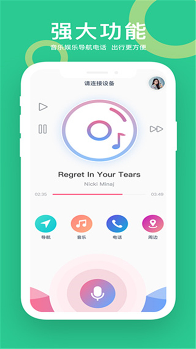 小云助手APP下载截图1