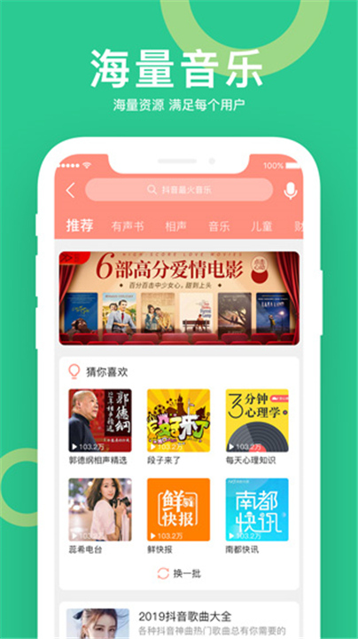 小云助手APP下载截图2