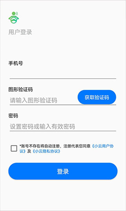 小云助手APP下载截图4