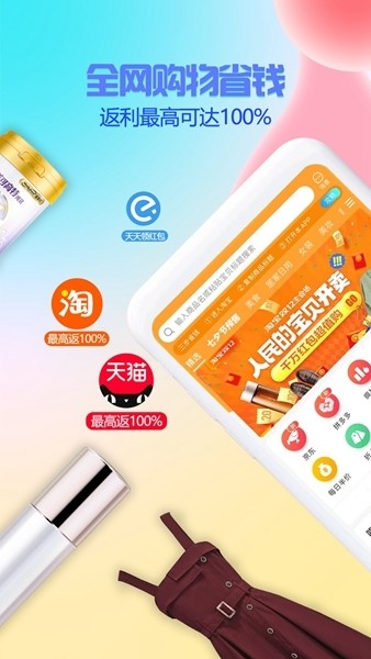 星返app截图1