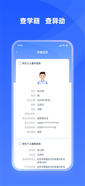 学有优教育App截图2