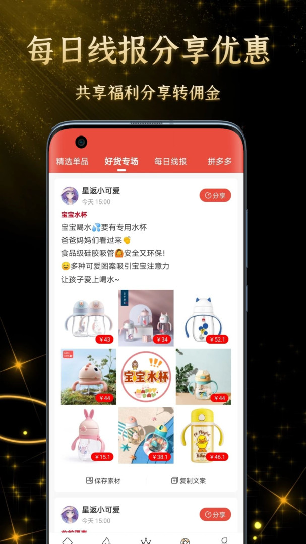 星返app截图5