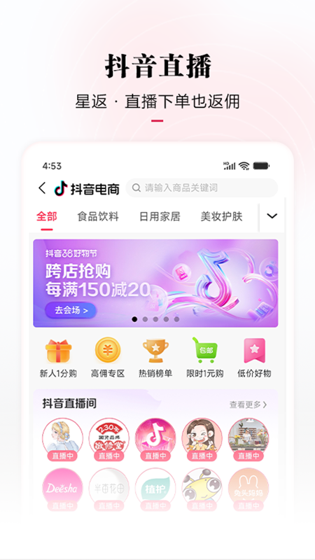 星返app截图6