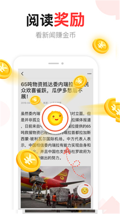 东方头条app截图8