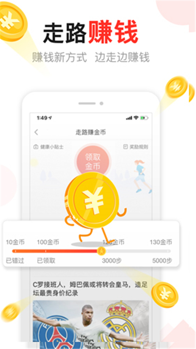 东方头条app