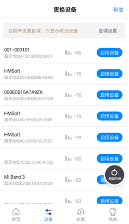 乐校通APP截图3