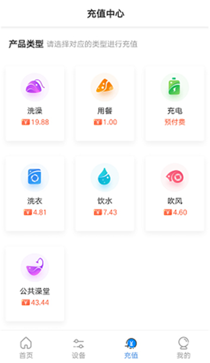 乐校通APP截图4