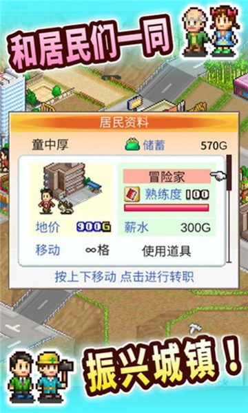 都市大亨中文版截图2