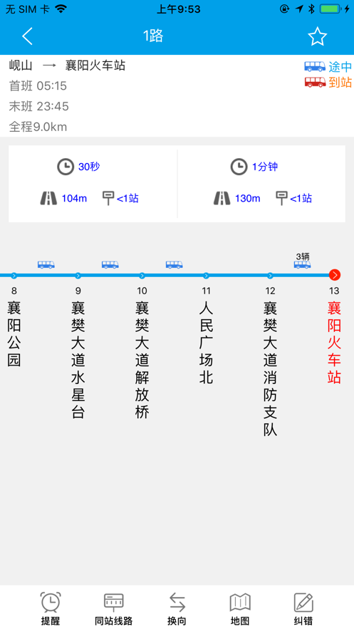 通卡出行公交车2023