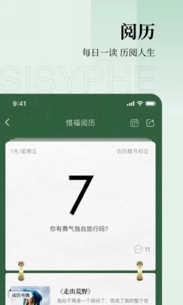 西西弗书店app截图4