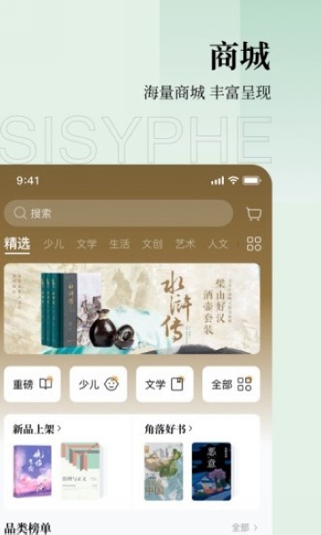 西西弗书店app截图5