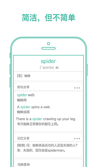 墨墨背单词app最新版截图2