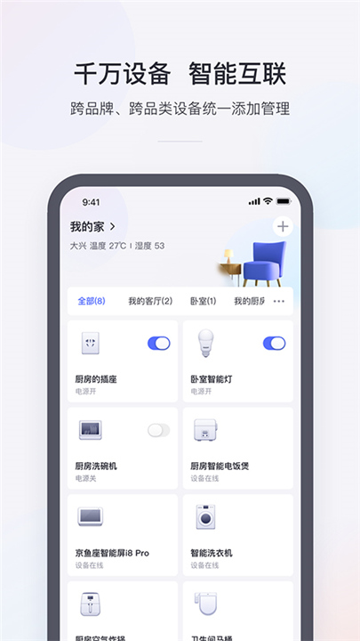 小京鱼APP截图2