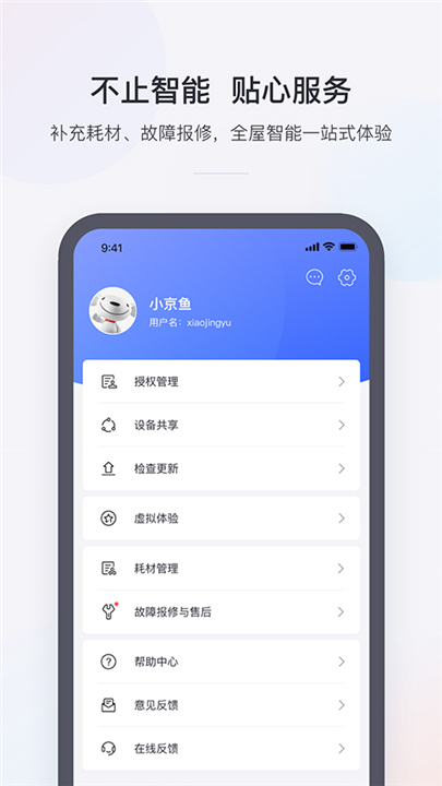 小京鱼APP截图3