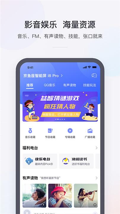 小京鱼APP截图4