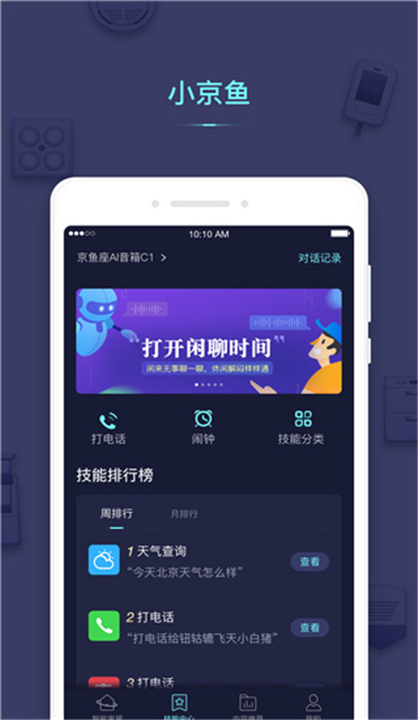 小京鱼APP