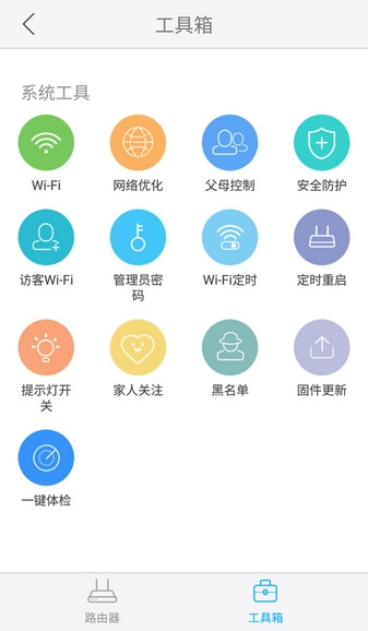 中兴智能家居App