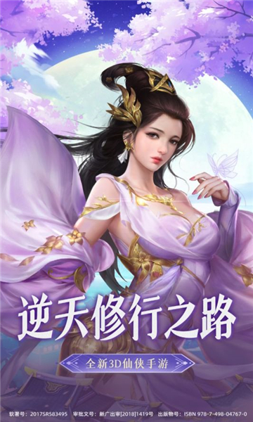 一剑斩仙截图4