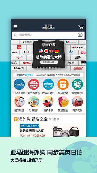 亚马逊购物app截图4