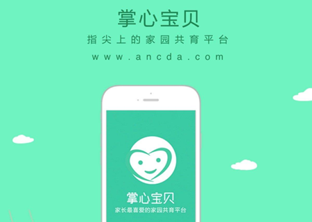 下载掌心宝贝app家长版