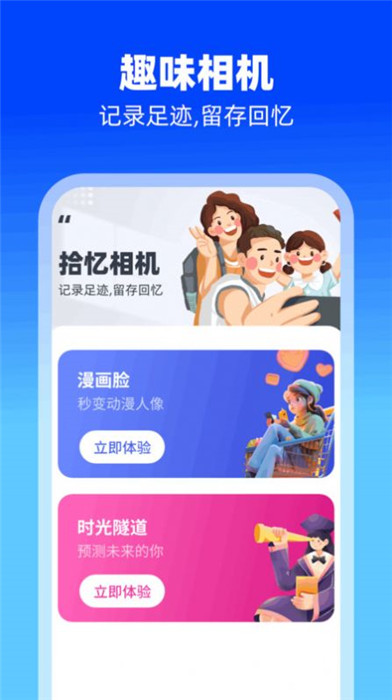 拾忆相机app截图4