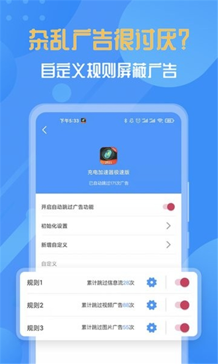 快启动app