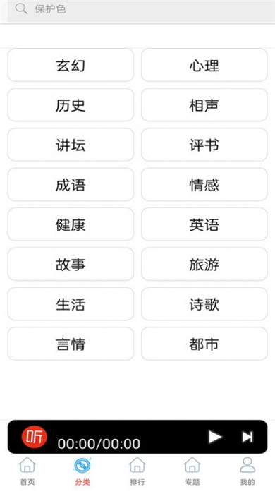 快听免费阅读小说app截图4