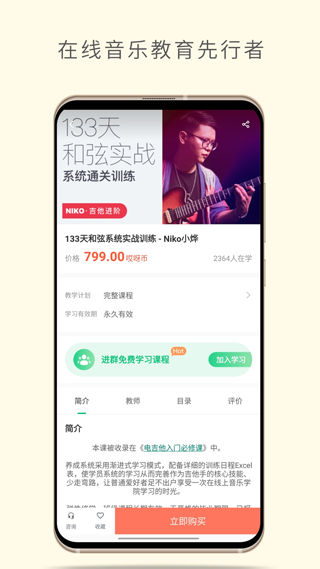 哎呀音乐app截图1