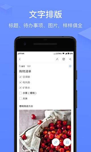 讯飞语记app截图5