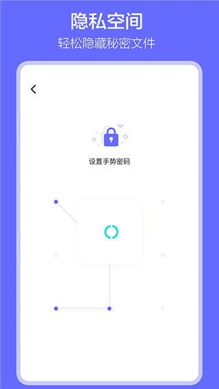 软件搬家app截图5