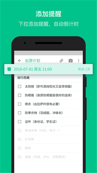 随笔记APP截图4